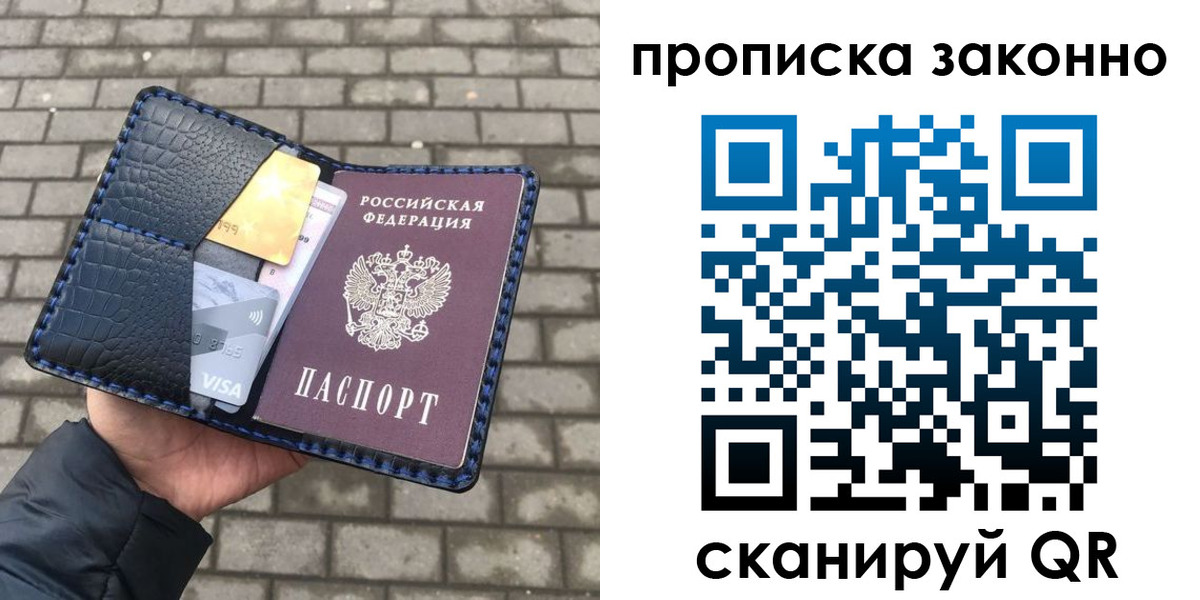 прописка от собственника в Гаджиево