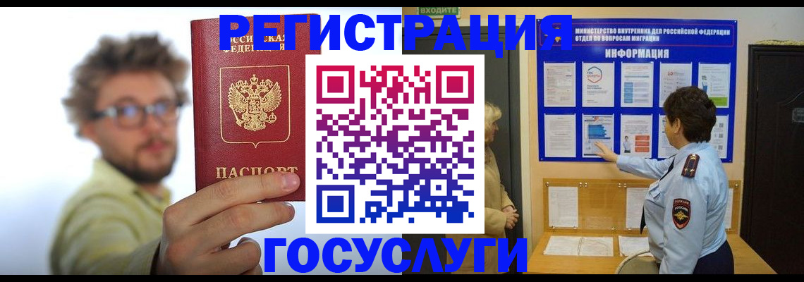 временная регистрация собственник в Гаджиево