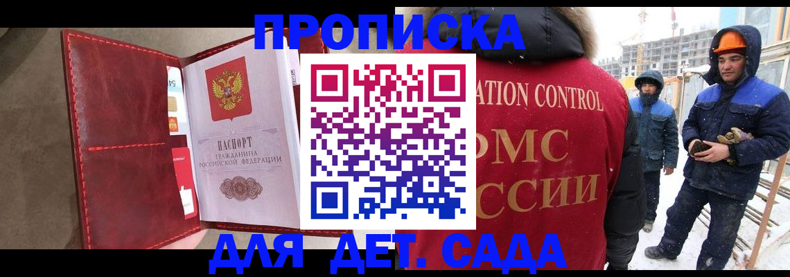 найти адрес прописки в Гаджиево