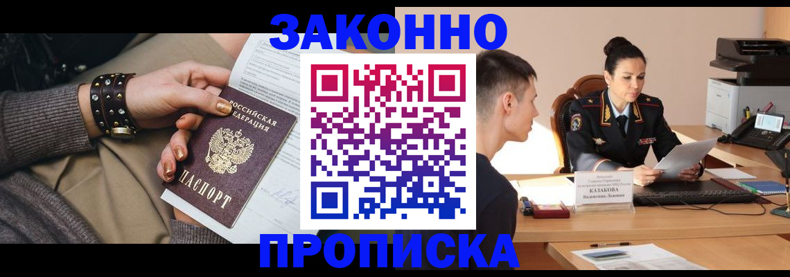 где прописаться в Гаджиево