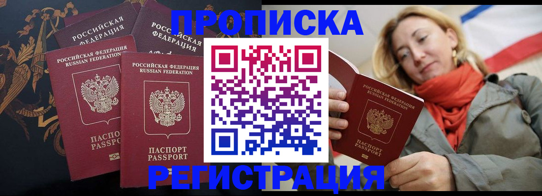 временная регистрация законно в Гаджиево