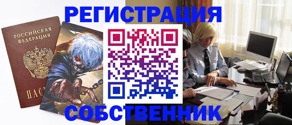 пропишу в квартире в Гаджиево